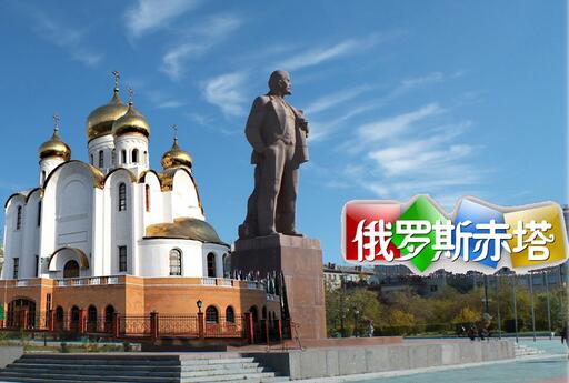 俄罗斯赤塔双卧精品四日游—满洲里到俄罗斯旅游